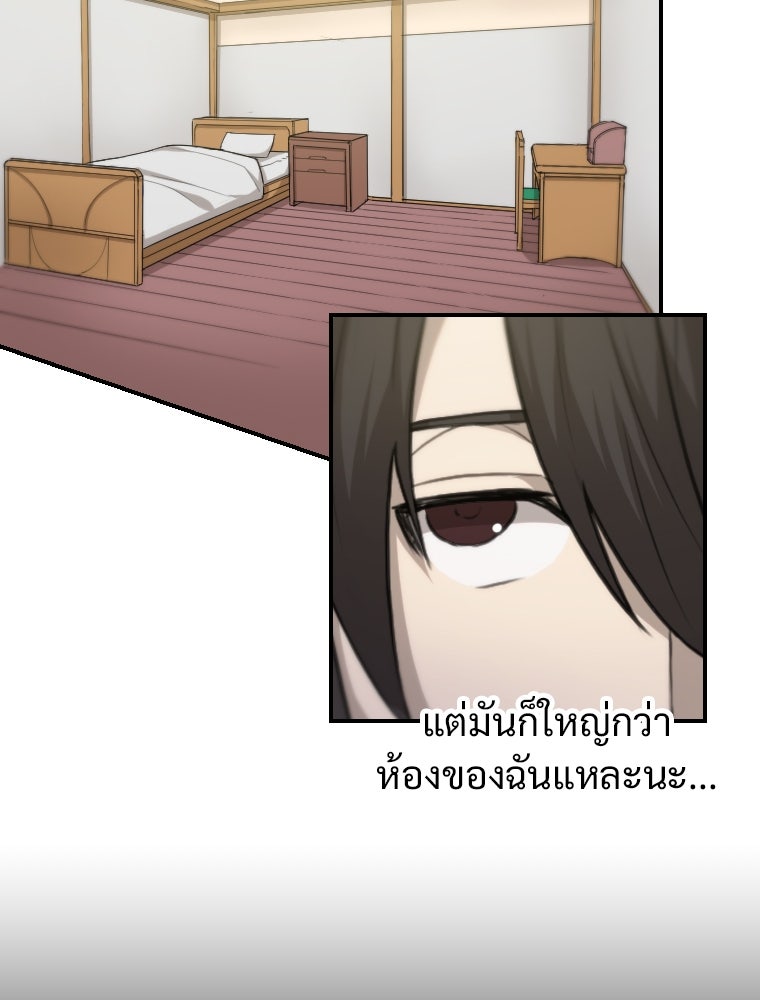 โดนอัญเชิญไปต่างโลก...อีกแล้วเรอะ!? - หน้า 34
