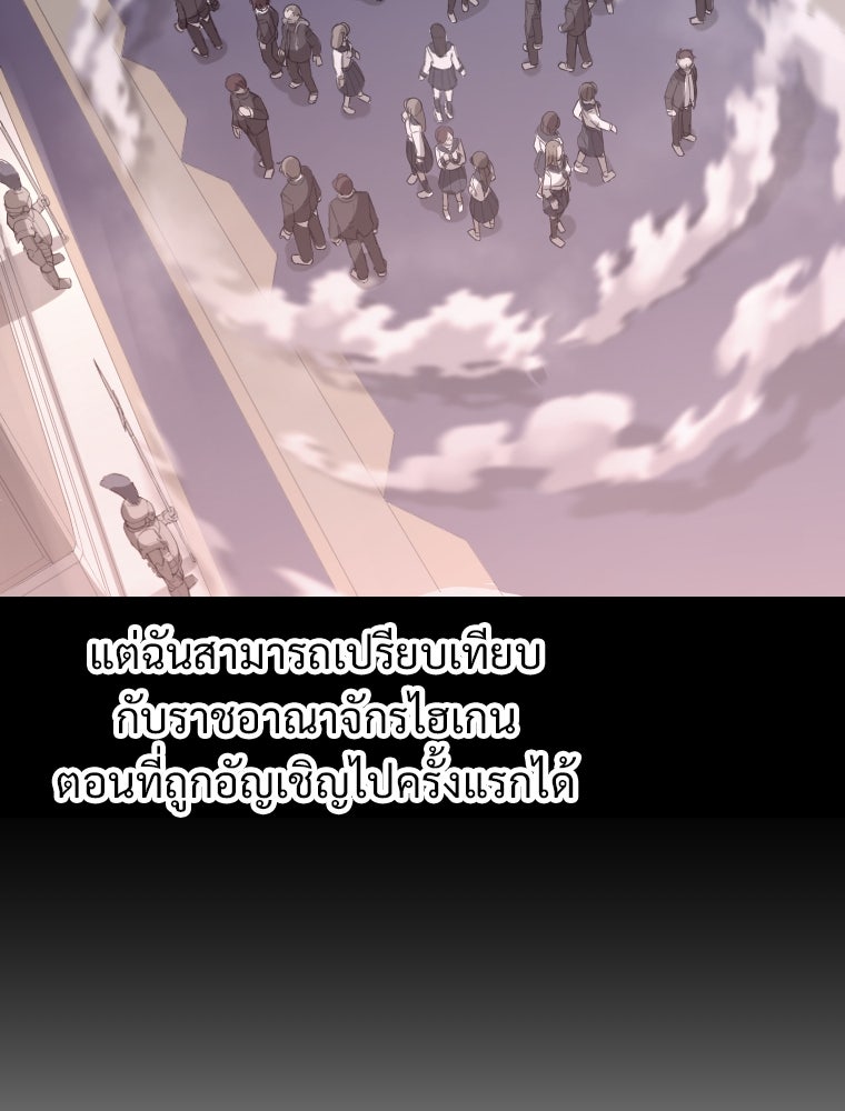 โดนอัญเชิญไปต่างโลก...อีกแล้วเรอะ!? - หน้า 36