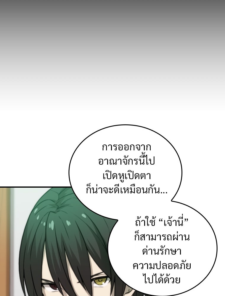 โดนอัญเชิญไปต่างโลก...อีกแล้วเรอะ!? - หน้า 37