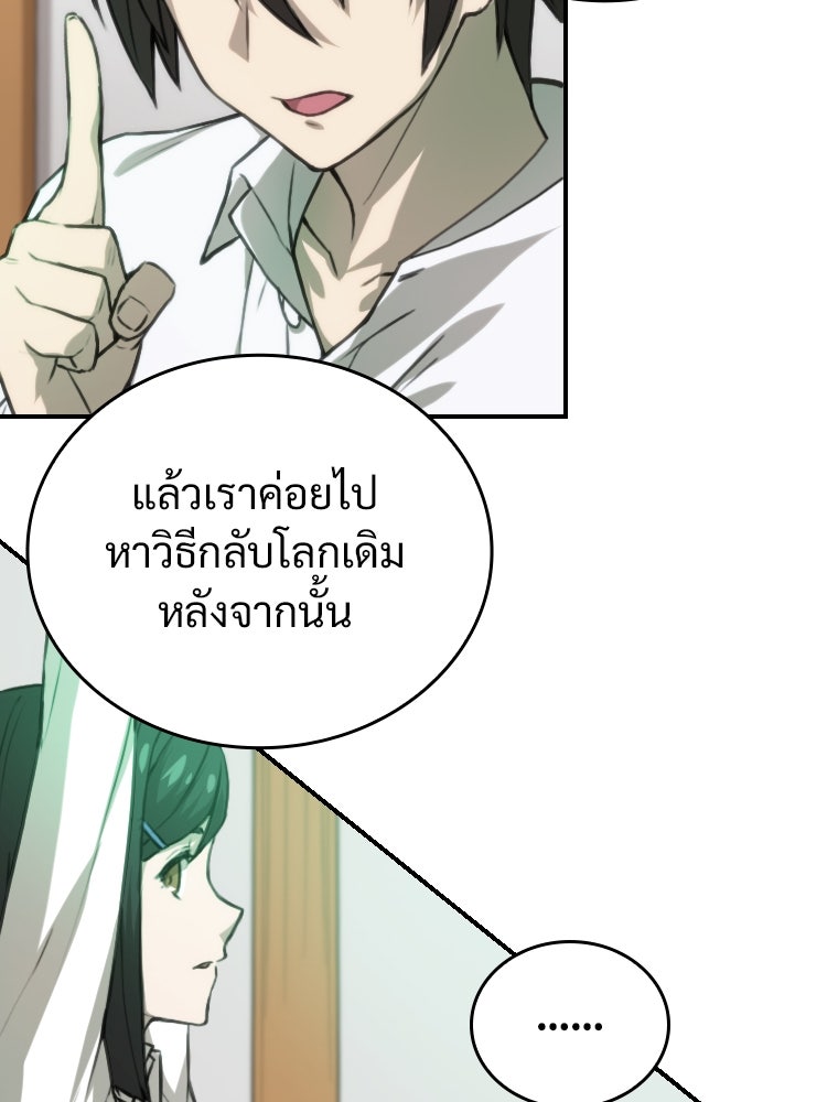 โดนอัญเชิญไปต่างโลก...อีกแล้วเรอะ!? - หน้า 38
