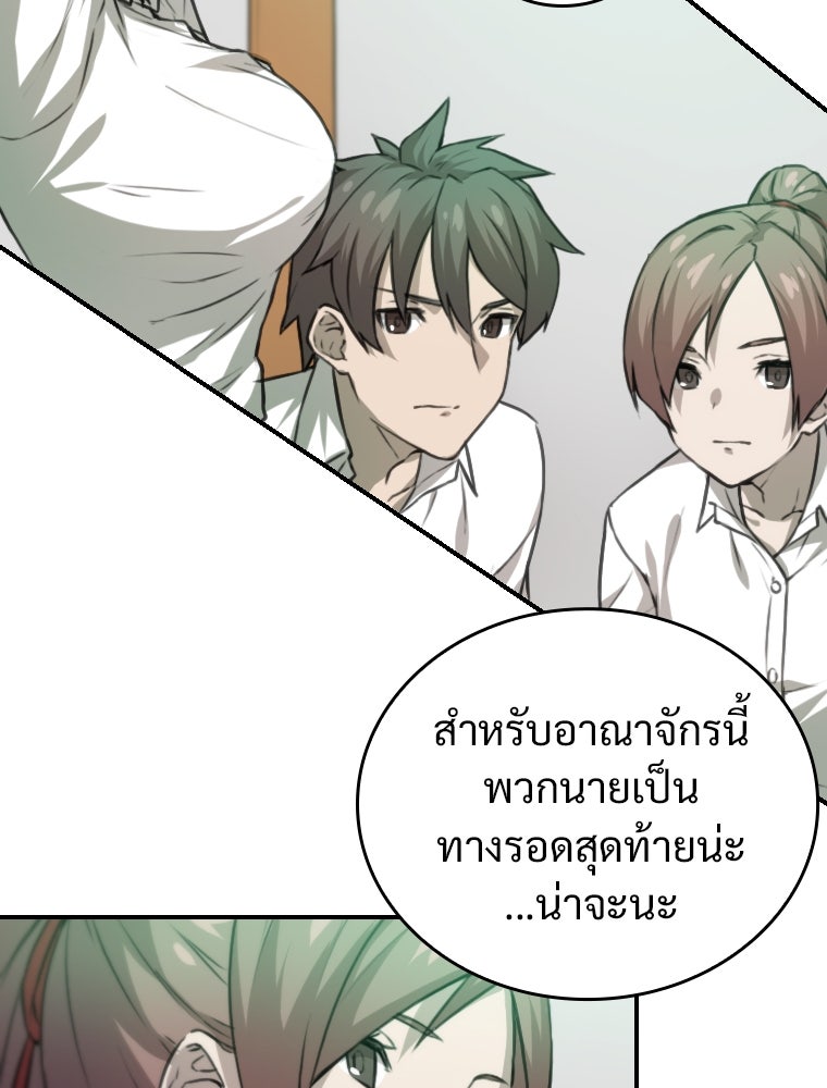 โดนอัญเชิญไปต่างโลก...อีกแล้วเรอะ!? - หน้า 39