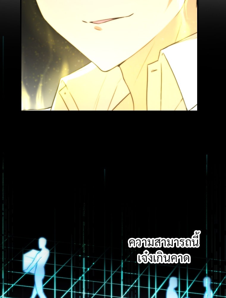 โดนอัญเชิญไปต่างโลก...อีกแล้วเรอะ!? - หน้า 4