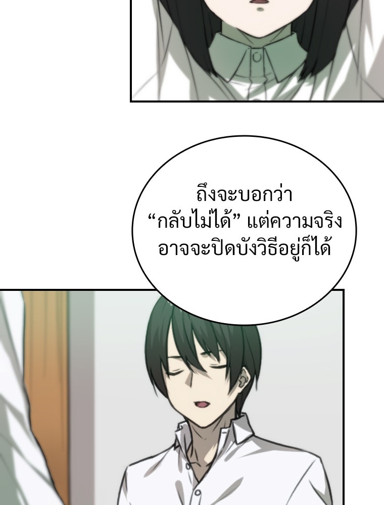 โดนอัญเชิญไปต่างโลก...อีกแล้วเรอะ!? - หน้า 41