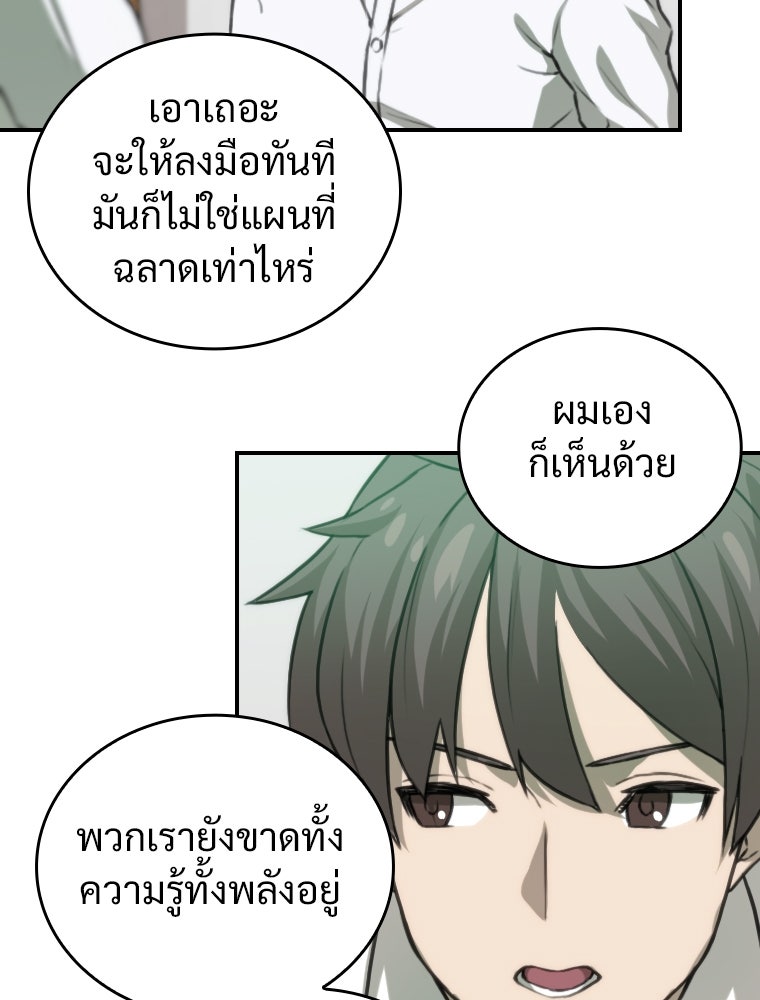 โดนอัญเชิญไปต่างโลก...อีกแล้วเรอะ!? - หน้า 42