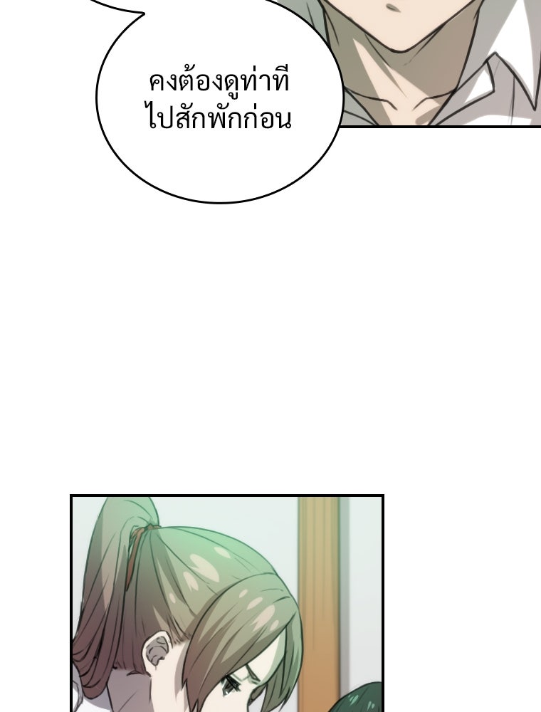 โดนอัญเชิญไปต่างโลก...อีกแล้วเรอะ!? - หน้า 43