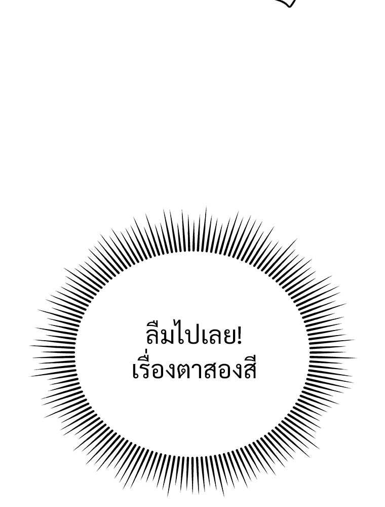 โดนอัญเชิญไปต่างโลก...อีกแล้วเรอะ!? - หน้า 46