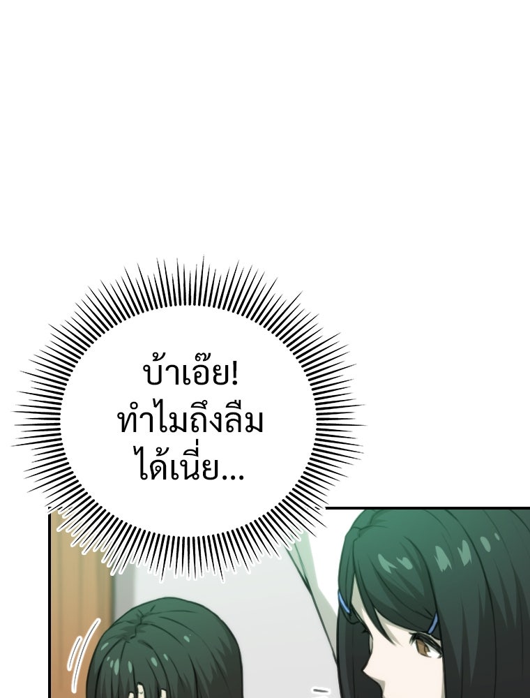 โดนอัญเชิญไปต่างโลก...อีกแล้วเรอะ!? - หน้า 47