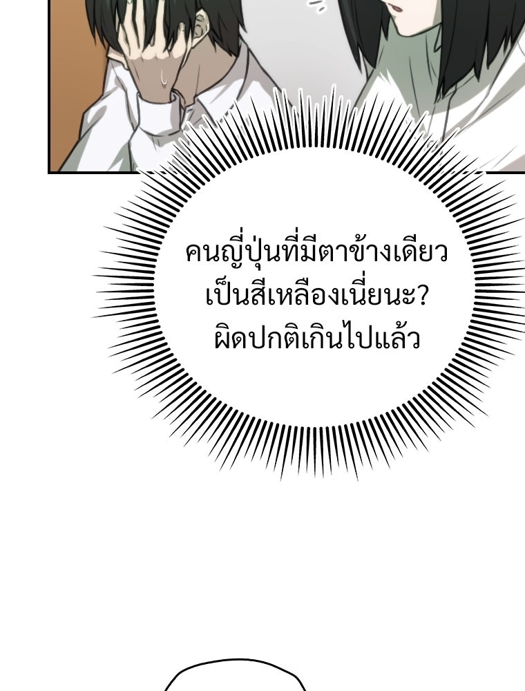 โดนอัญเชิญไปต่างโลก...อีกแล้วเรอะ!? - หน้า 48