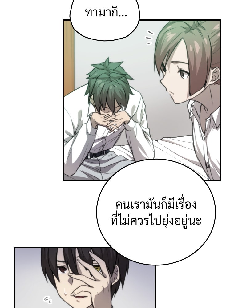 โดนอัญเชิญไปต่างโลก...อีกแล้วเรอะ!? - หน้า 49
