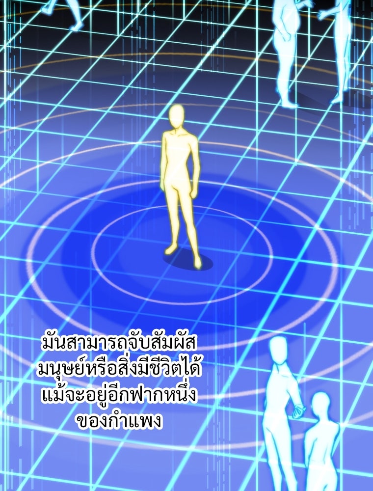 โดนอัญเชิญไปต่างโลก...อีกแล้วเรอะ!? - หน้า 5