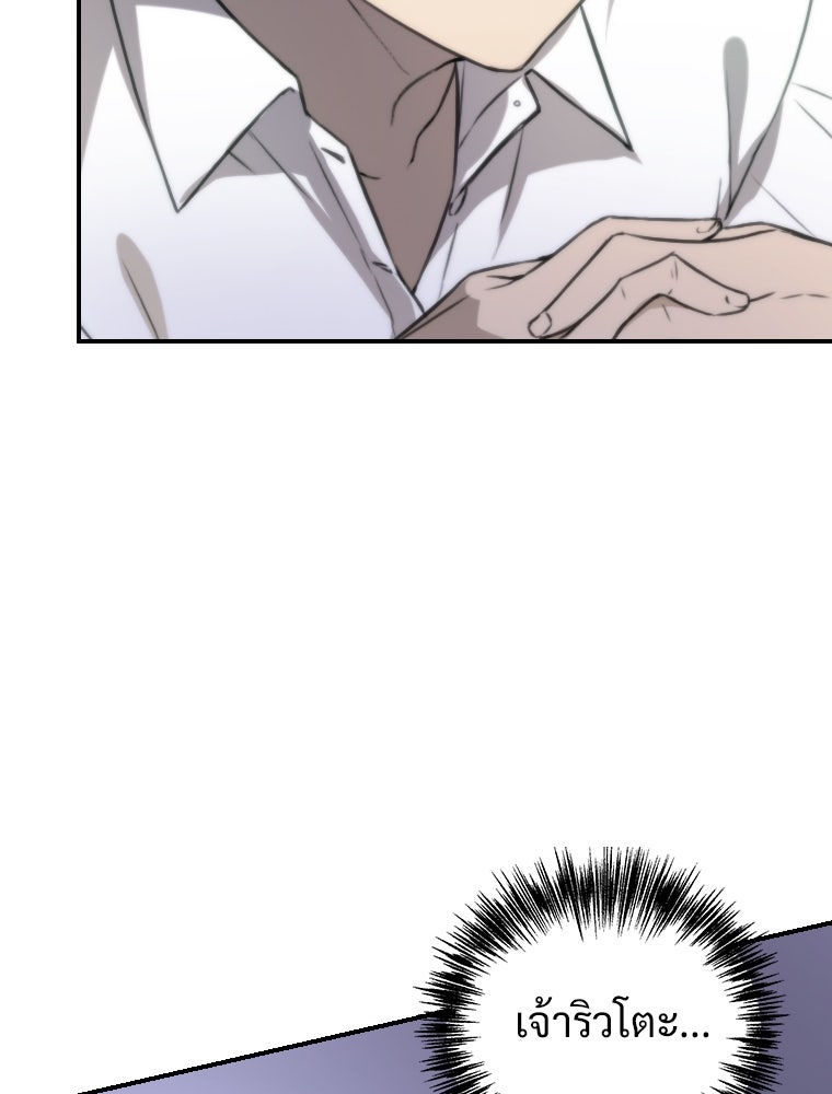 โดนอัญเชิญไปต่างโลก...อีกแล้วเรอะ!? - หน้า 52