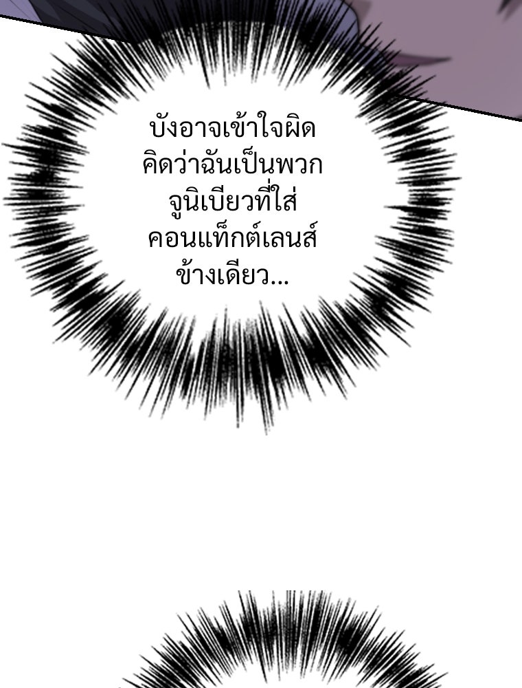 โดนอัญเชิญไปต่างโลก...อีกแล้วเรอะ!? - หน้า 54