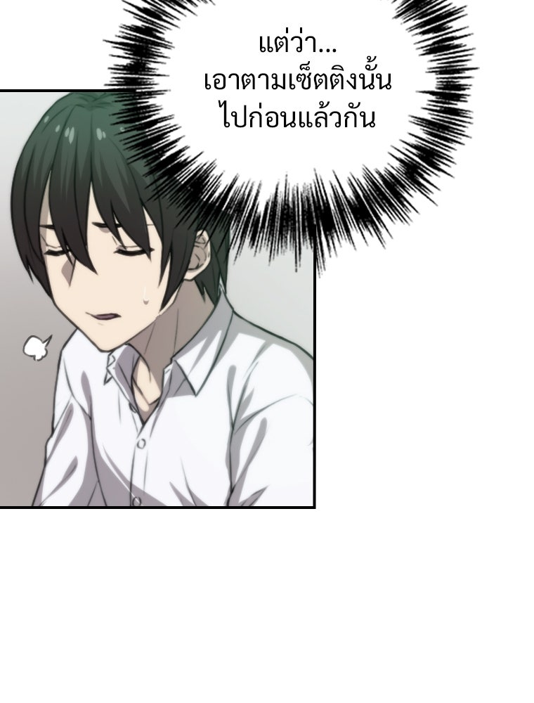 โดนอัญเชิญไปต่างโลก...อีกแล้วเรอะ!? - หน้า 55