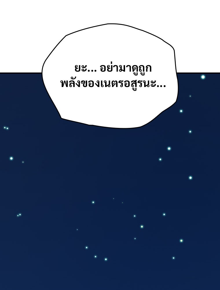 โดนอัญเชิญไปต่างโลก...อีกแล้วเรอะ!? - หน้า 56
