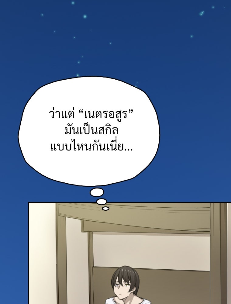 โดนอัญเชิญไปต่างโลก...อีกแล้วเรอะ!? - หน้า 58