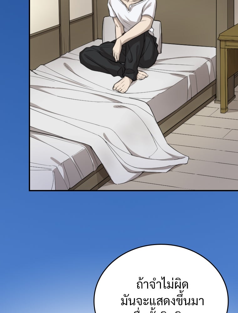 โดนอัญเชิญไปต่างโลก...อีกแล้วเรอะ!? - หน้า 59
