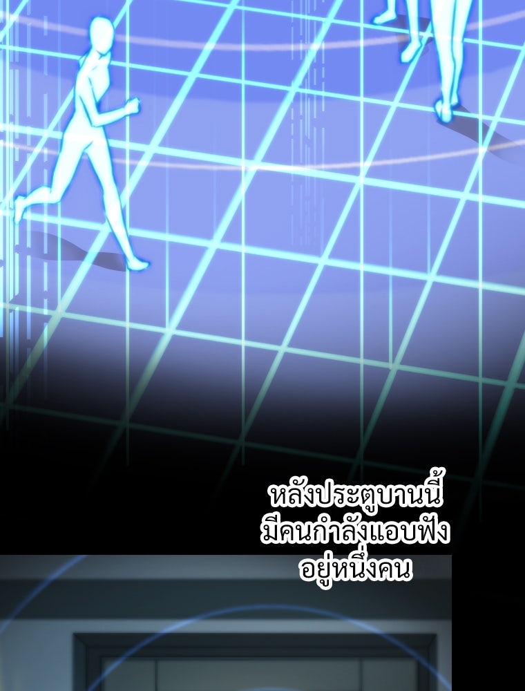 โดนอัญเชิญไปต่างโลก...อีกแล้วเรอะ!? - หน้า 6