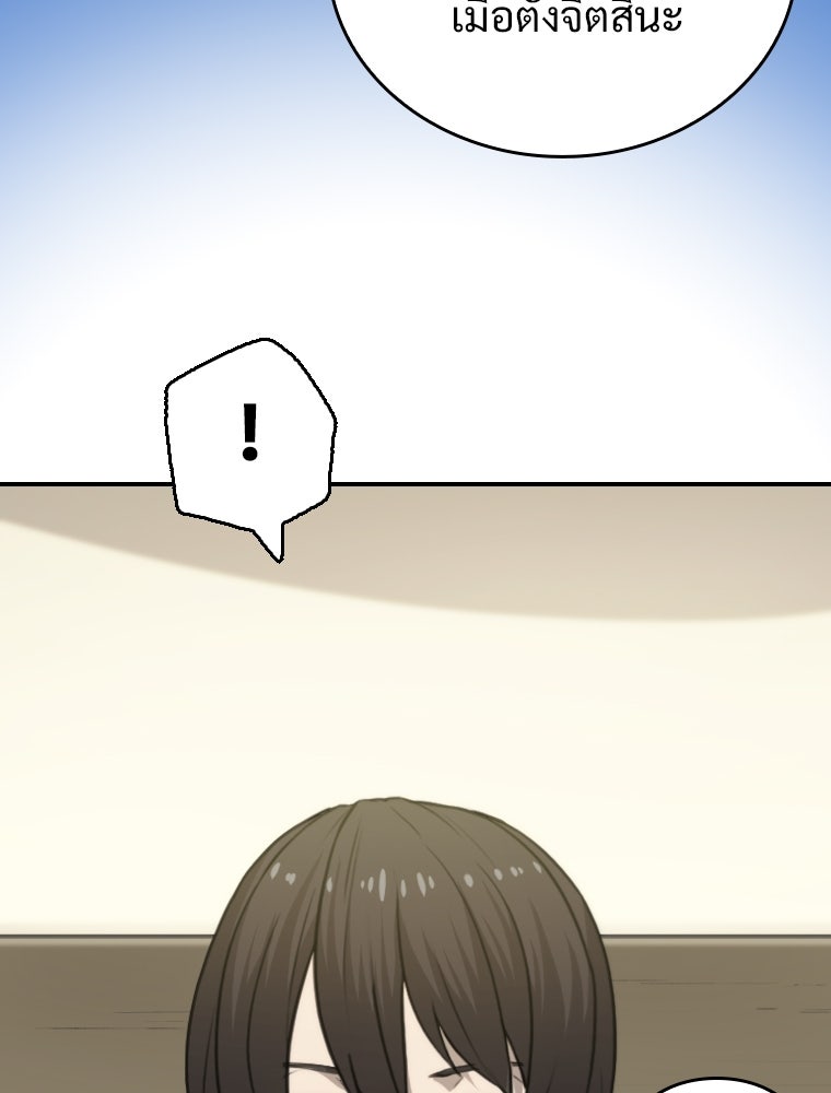 โดนอัญเชิญไปต่างโลก...อีกแล้วเรอะ!? - หน้า 60