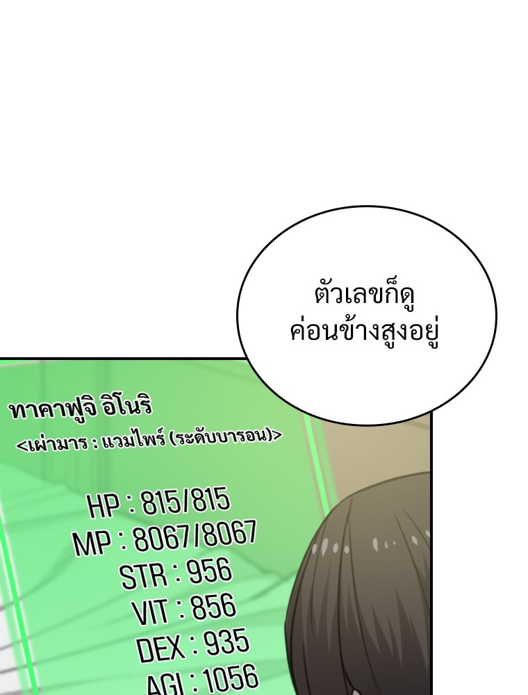 โดนอัญเชิญไปต่างโลก...อีกแล้วเรอะ!? - หน้า 62