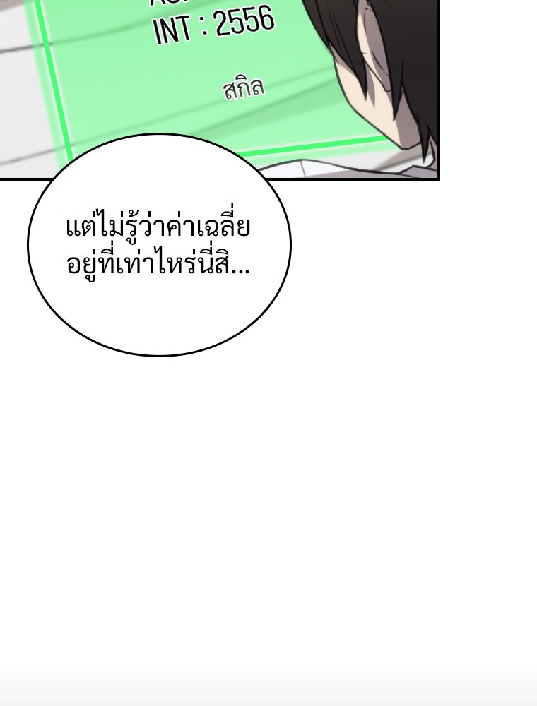 โดนอัญเชิญไปต่างโลก...อีกแล้วเรอะ!? - หน้า 63
