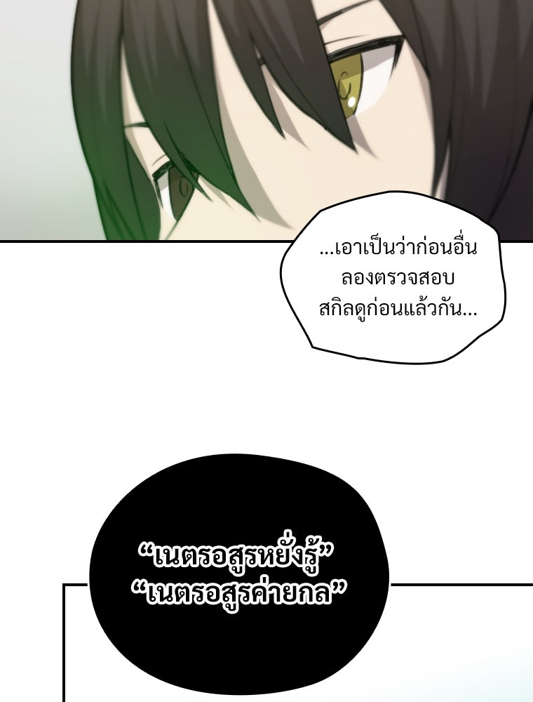โดนอัญเชิญไปต่างโลก...อีกแล้วเรอะ!? - หน้า 67