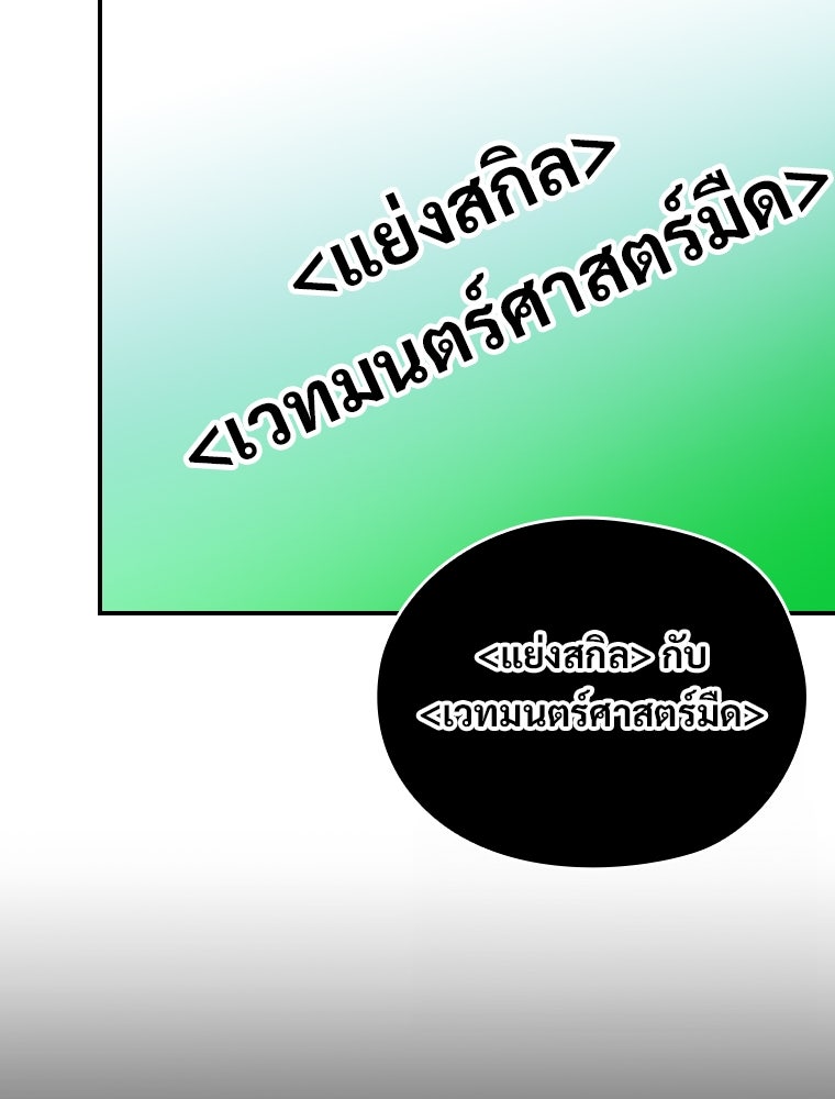 โดนอัญเชิญไปต่างโลก...อีกแล้วเรอะ!? - หน้า 68