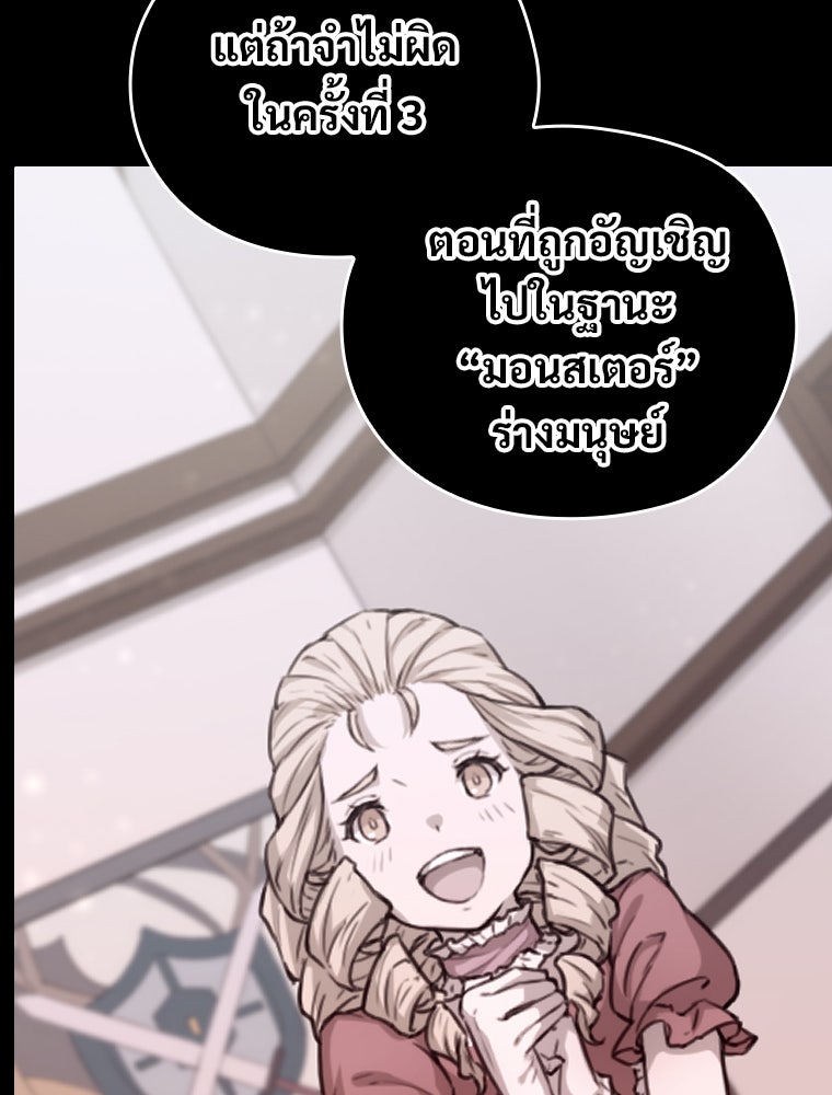 โดนอัญเชิญไปต่างโลก...อีกแล้วเรอะ!? - หน้า 71