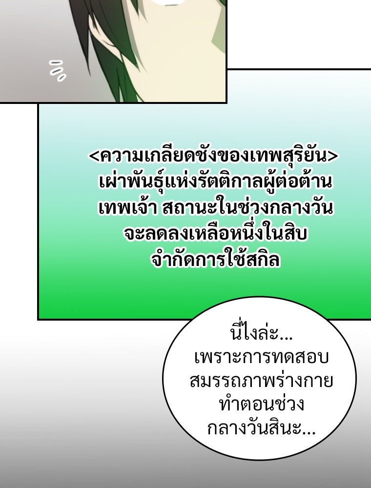 โดนอัญเชิญไปต่างโลก...อีกแล้วเรอะ!? - หน้า 75