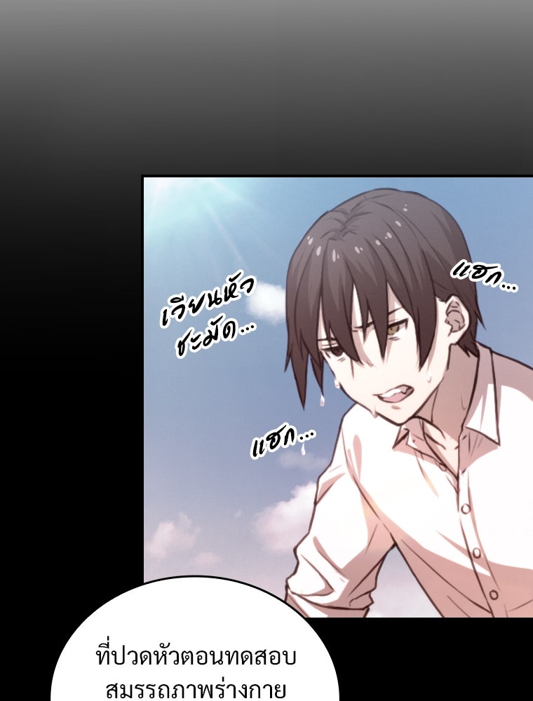 โดนอัญเชิญไปต่างโลก...อีกแล้วเรอะ!? - หน้า 76