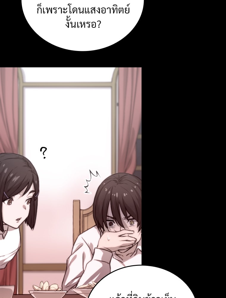 โดนอัญเชิญไปต่างโลก...อีกแล้วเรอะ!? - หน้า 77