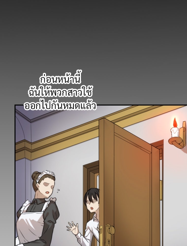 โดนอัญเชิญไปต่างโลก...อีกแล้วเรอะ!? - หน้า 8