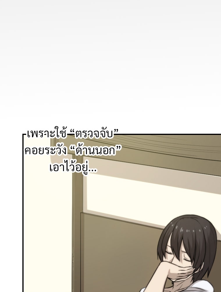 โดนอัญเชิญไปต่างโลก...อีกแล้วเรอะ!? - หน้า 82