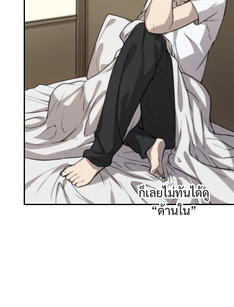 โดนอัญเชิญไปต่างโลก...อีกแล้วเรอะ!? - หน้า 83