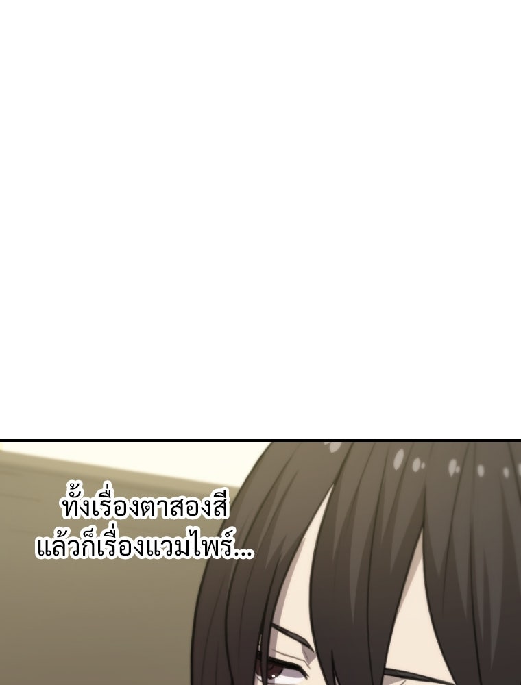 โดนอัญเชิญไปต่างโลก...อีกแล้วเรอะ!? - หน้า 84