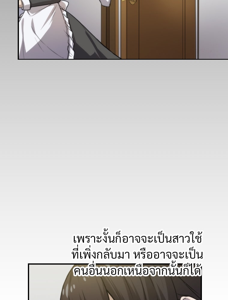 โดนอัญเชิญไปต่างโลก...อีกแล้วเรอะ!? - หน้า 9