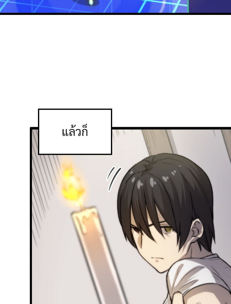 โดนอัญเชิญไปต่างโลก...อีกแล้วเรอะ!? - หน้า 10