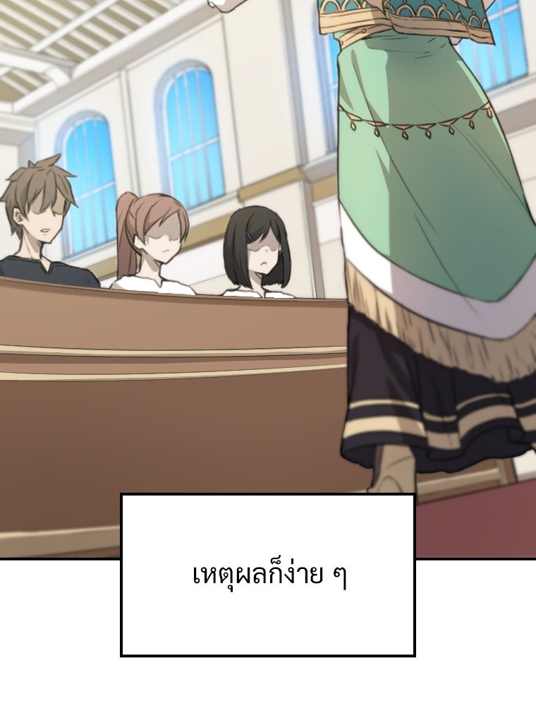 โดนอัญเชิญไปต่างโลก...อีกแล้วเรอะ!? - หน้า 100