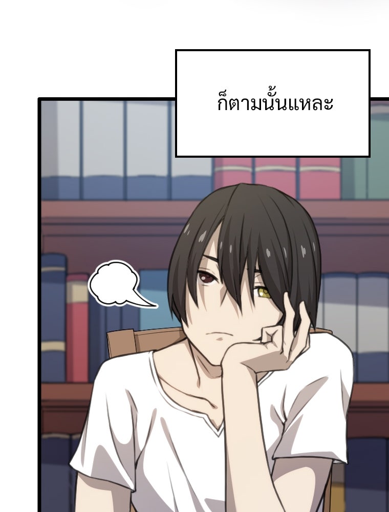 โดนอัญเชิญไปต่างโลก...อีกแล้วเรอะ!? - หน้า 103