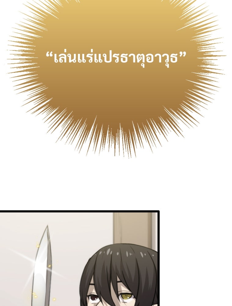 โดนอัญเชิญไปต่างโลก...อีกแล้วเรอะ!? - หน้า 17