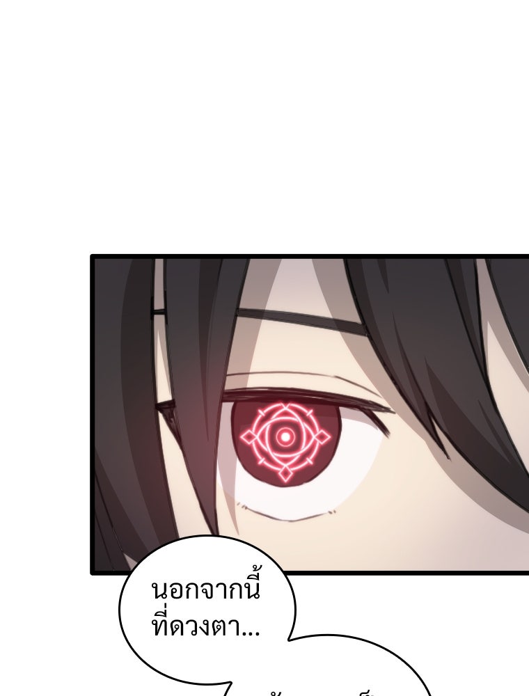 โดนอัญเชิญไปต่างโลก...อีกแล้วเรอะ!? - หน้า 19