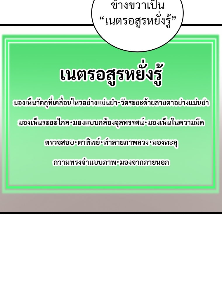 โดนอัญเชิญไปต่างโลก...อีกแล้วเรอะ!? - หน้า 20