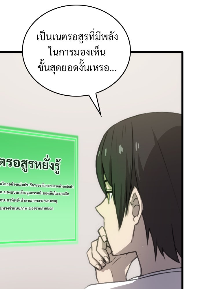 โดนอัญเชิญไปต่างโลก...อีกแล้วเรอะ!? - หน้า 21