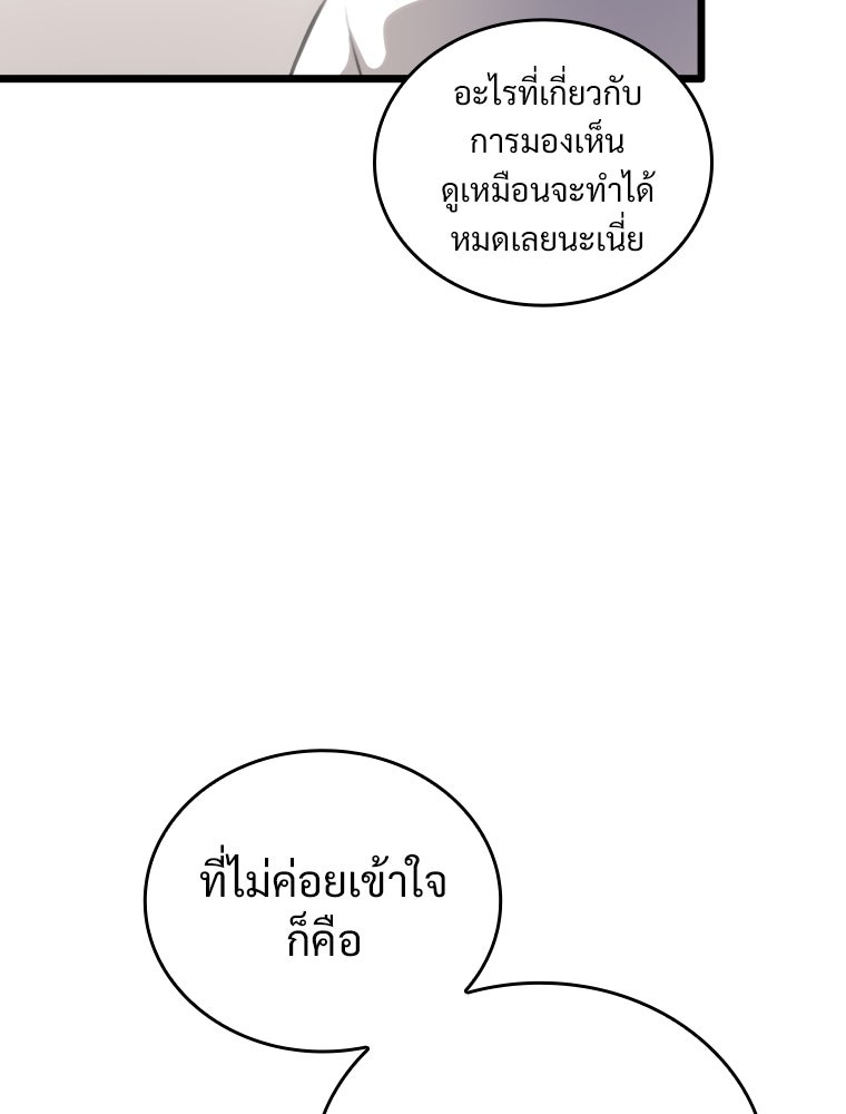 โดนอัญเชิญไปต่างโลก...อีกแล้วเรอะ!? - หน้า 22