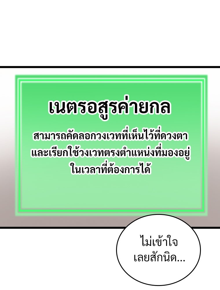 โดนอัญเชิญไปต่างโลก...อีกแล้วเรอะ!? - หน้า 24