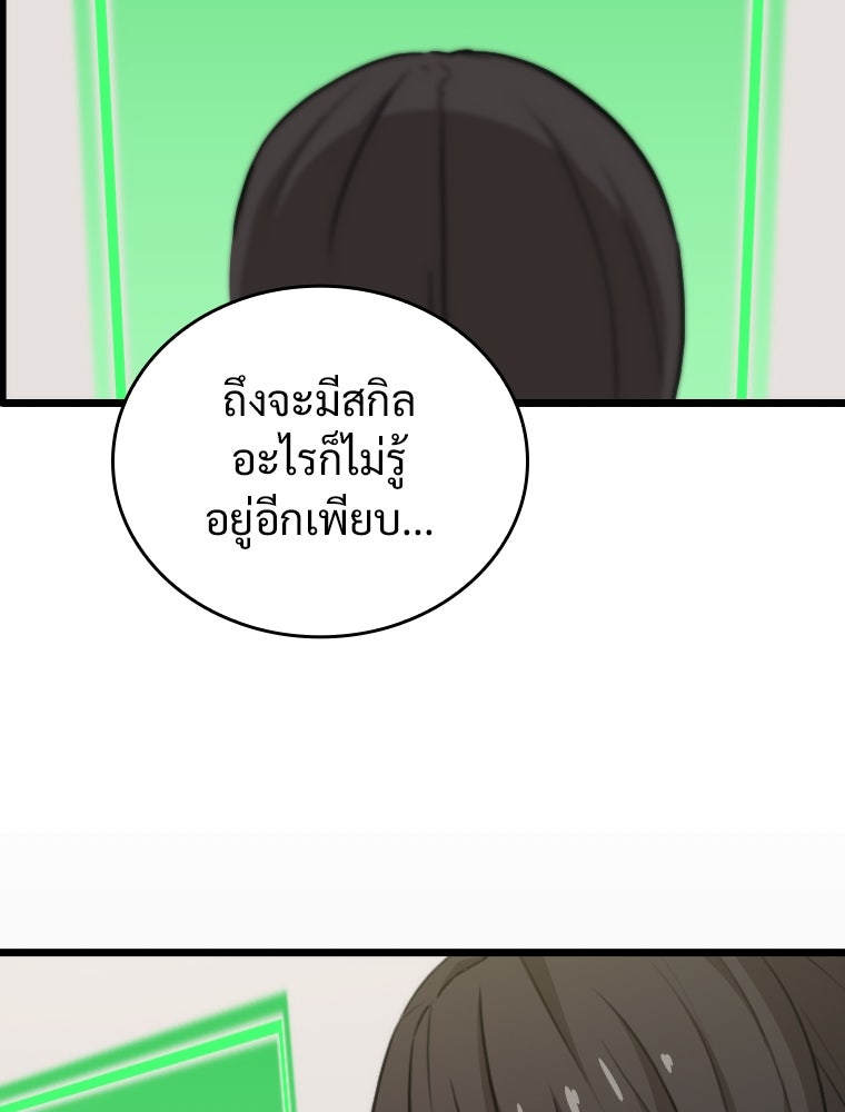 โดนอัญเชิญไปต่างโลก...อีกแล้วเรอะ!? - หน้า 27