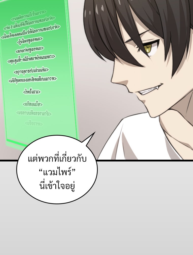 โดนอัญเชิญไปต่างโลก...อีกแล้วเรอะ!? - หน้า 28