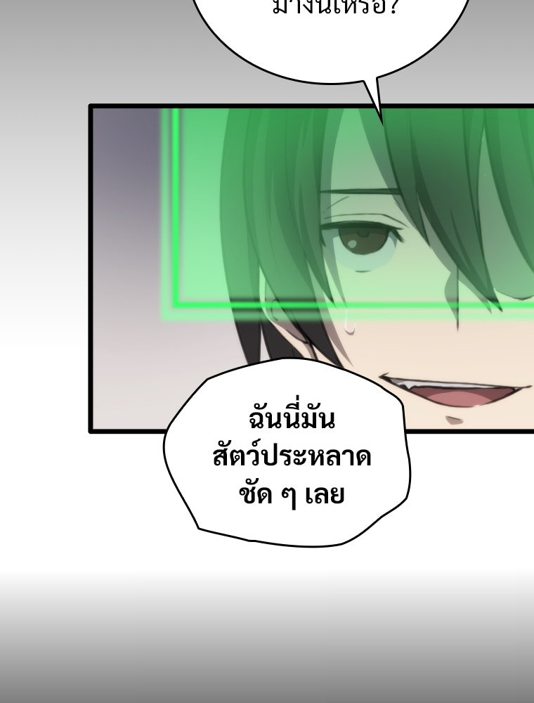 โดนอัญเชิญไปต่างโลก...อีกแล้วเรอะ!? - หน้า 34
