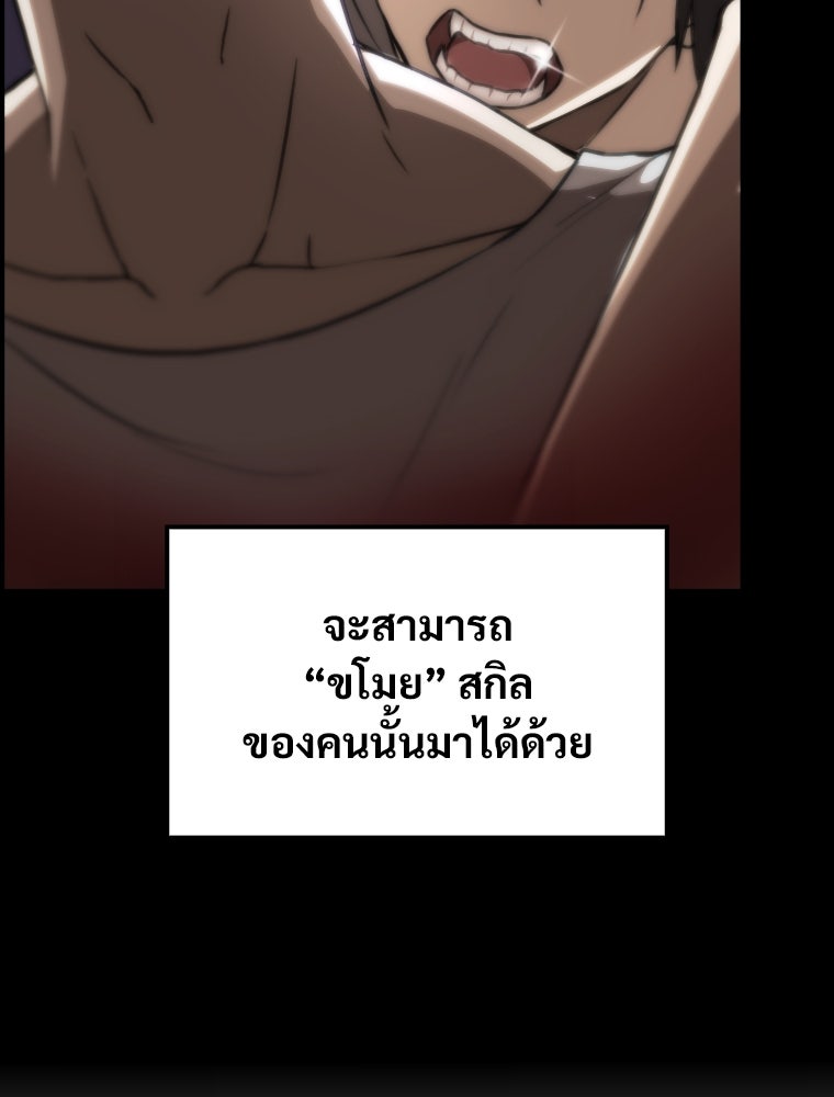 โดนอัญเชิญไปต่างโลก...อีกแล้วเรอะ!? - หน้า 36
