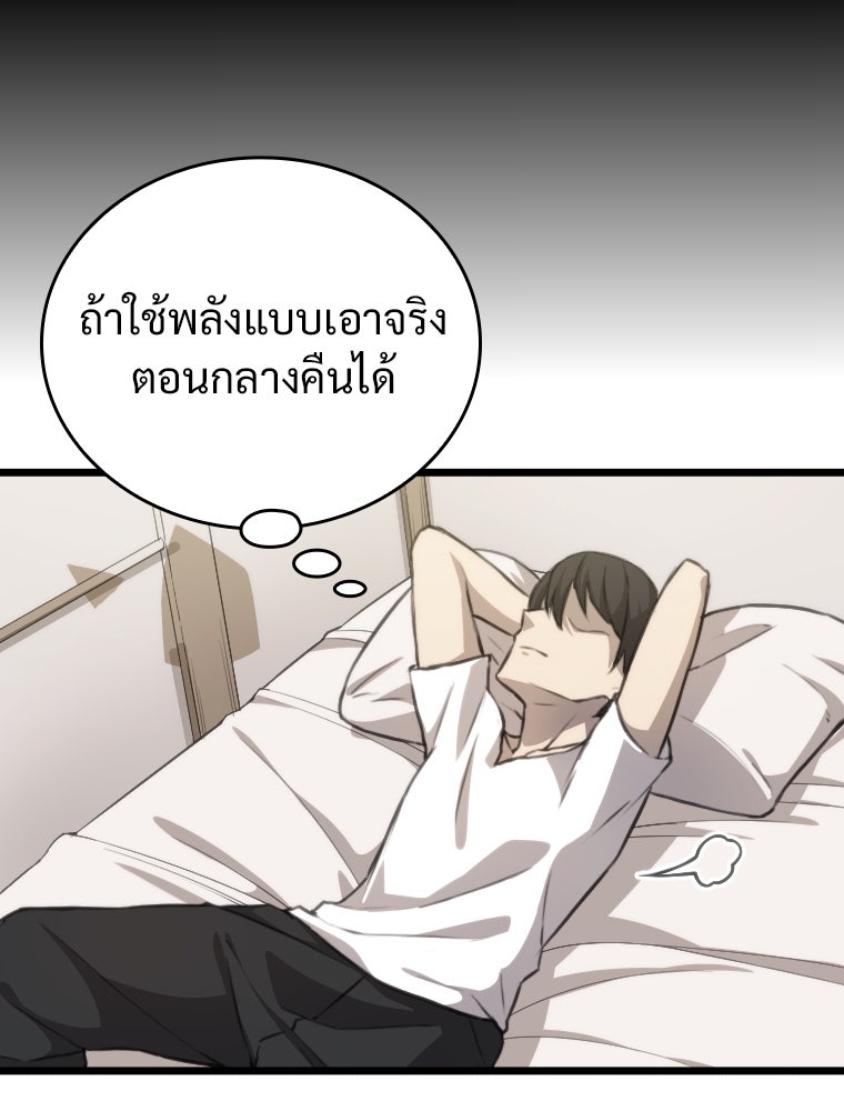 โดนอัญเชิญไปต่างโลก...อีกแล้วเรอะ!? - หน้า 37