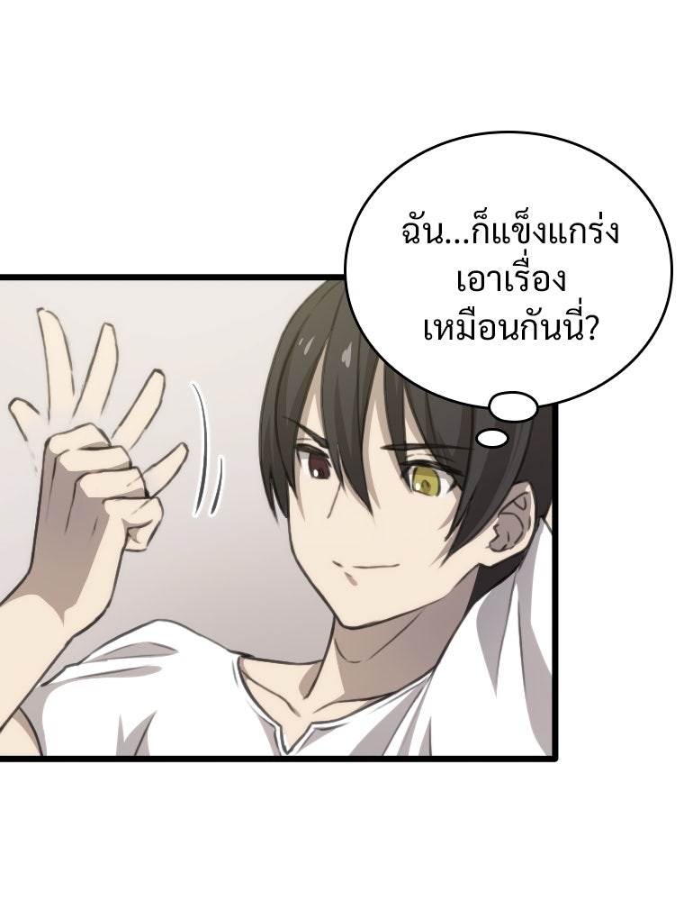โดนอัญเชิญไปต่างโลก...อีกแล้วเรอะ!? - หน้า 38